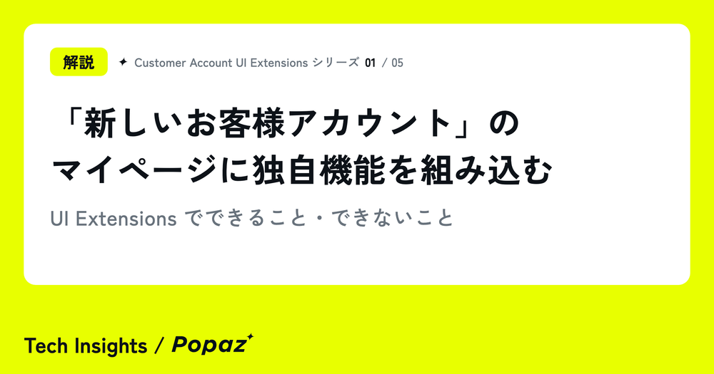 Adding Custom Features to Shopify's New Customer Account Pages: What UI Extensions Can and Can't Do