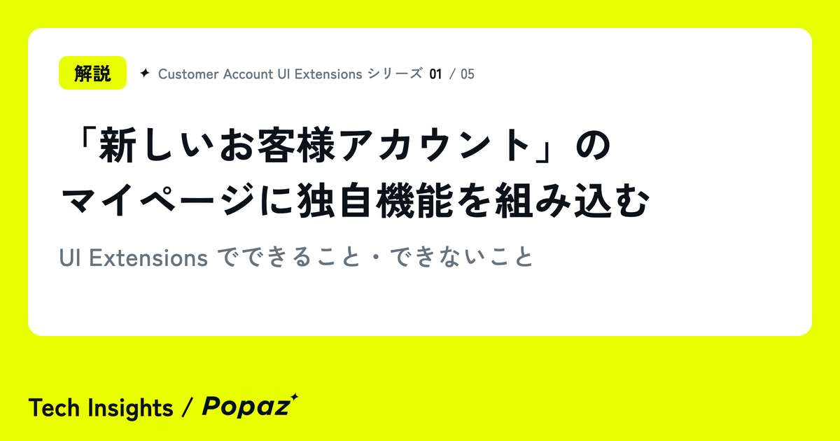Adding Custom Features to Shopify's New Customer Account Pages: What UI Extensions Can and Can't Do
