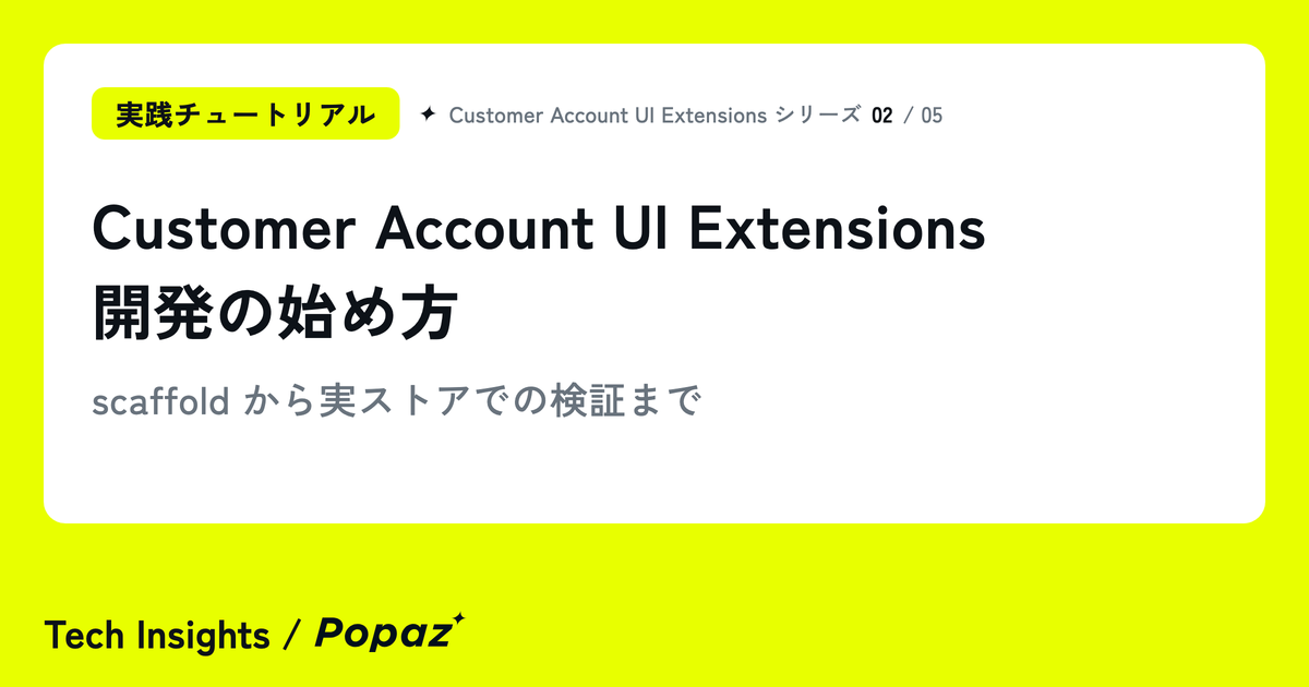 Getting Started with Customer Account UI Extensions: From Scaffold to Testing on a Live Store [Tutorial]