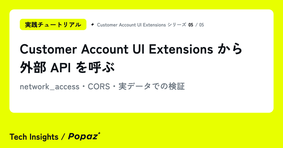 Calling External APIs from Customer Account UI Extensions: network_access, CORS, and Testing with Real Data [Tutorial]