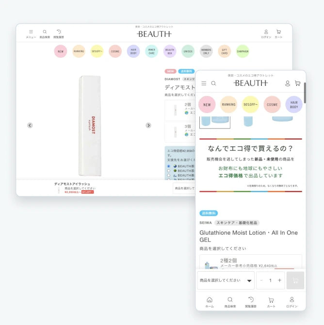 Actual BEAUTH product page on desktop, with purchase details on mobile